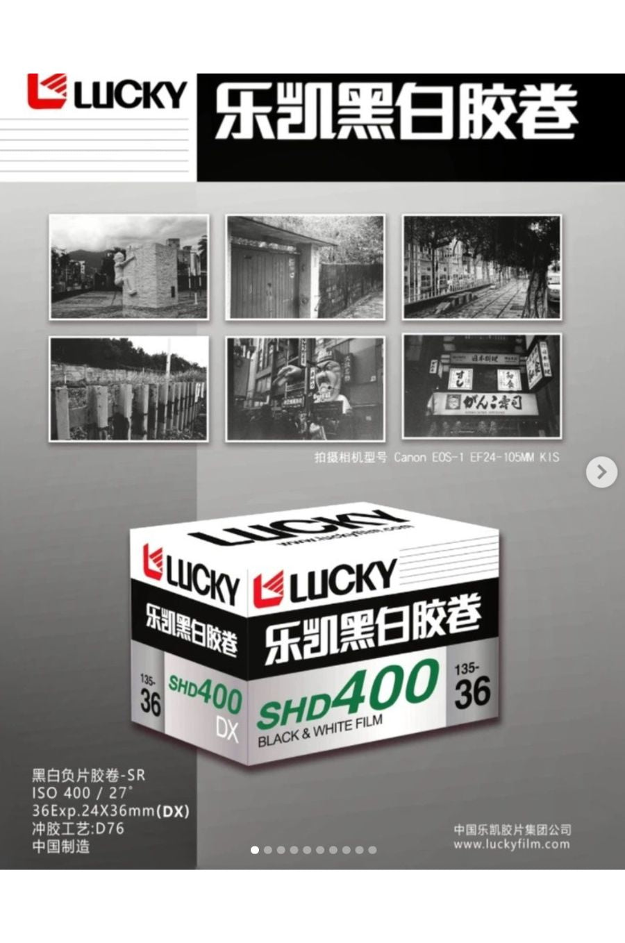 Lucky Film SHD 400 - 35mm Film - Infographic