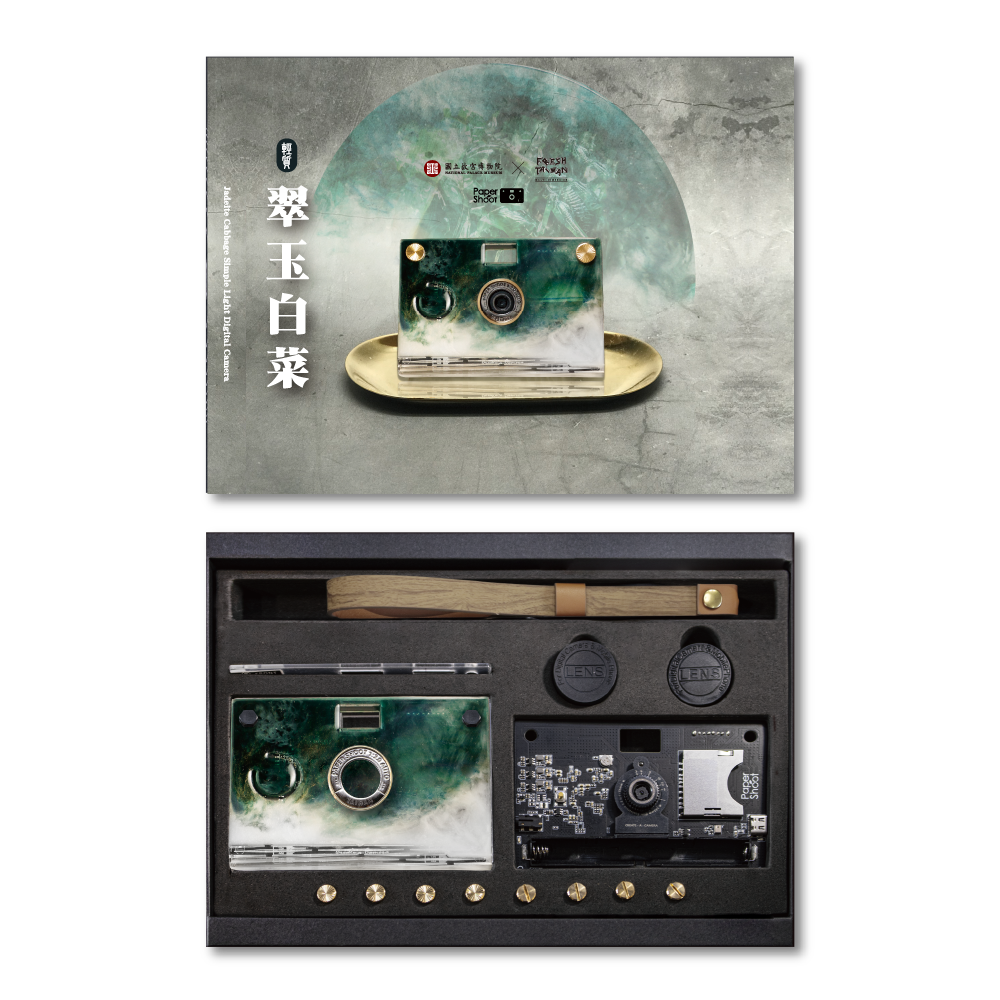 20 MP Resin-Art Camera Set - Simple Light Jadeite Cabbage